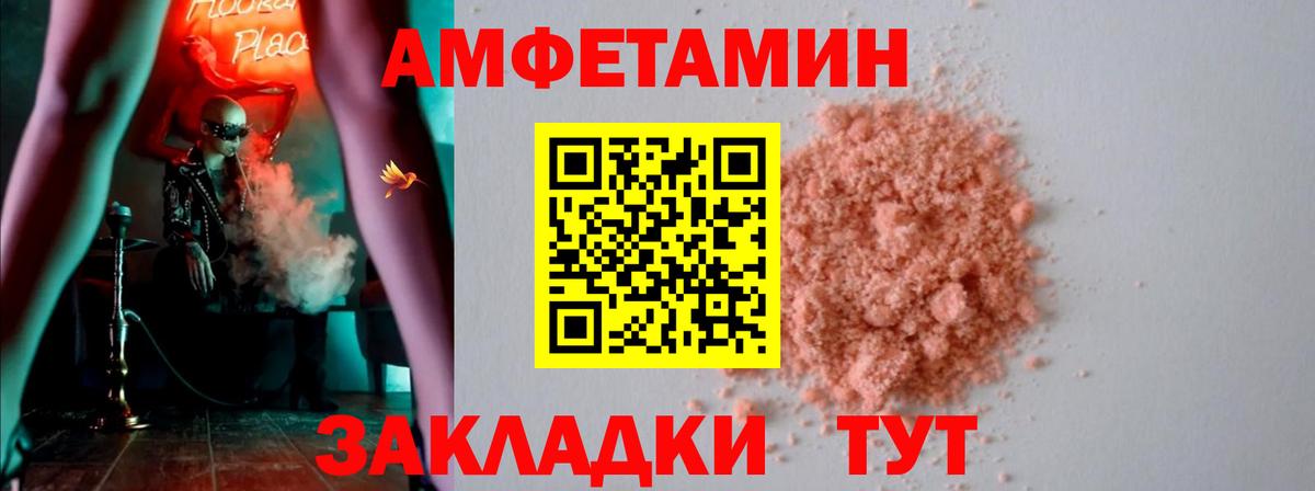 Amphetamine VHQ Узловая