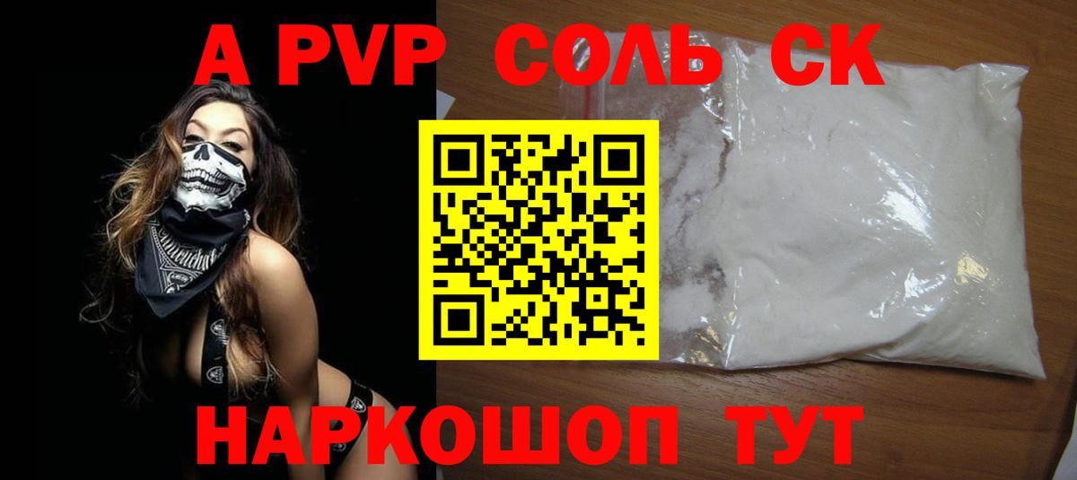 APVP VHQ Узловая