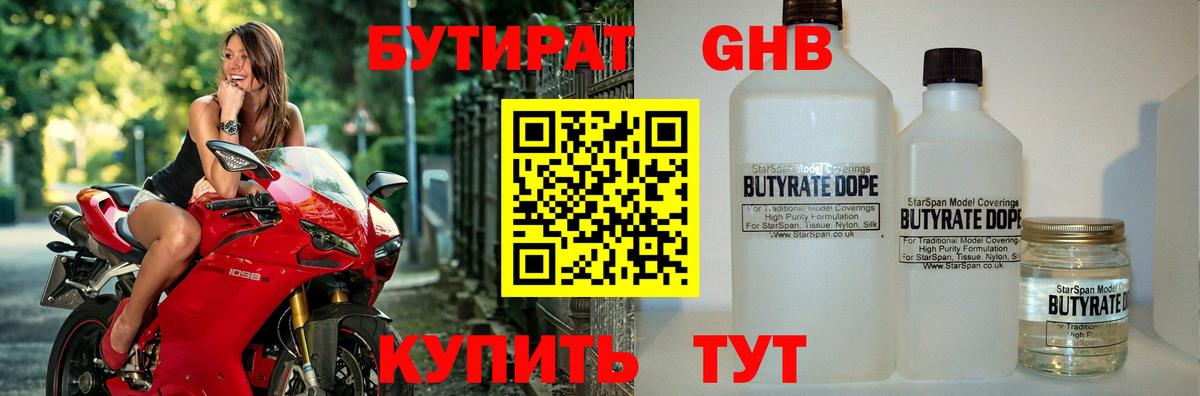 Узловая  БУТИРАТ оксана  БУТИРАТ  Вход с VPN 