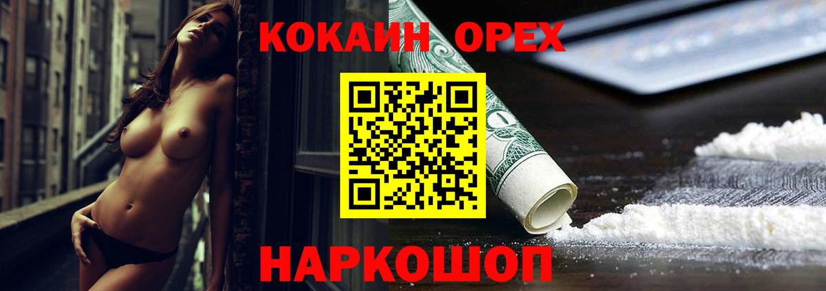 Кокаин Перу Узловая