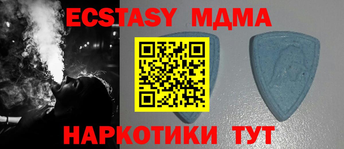 где можно купить   Вход с VPN  Узловая  Ecstasy Дубай  ЭКСТАЗИ 250 мг 