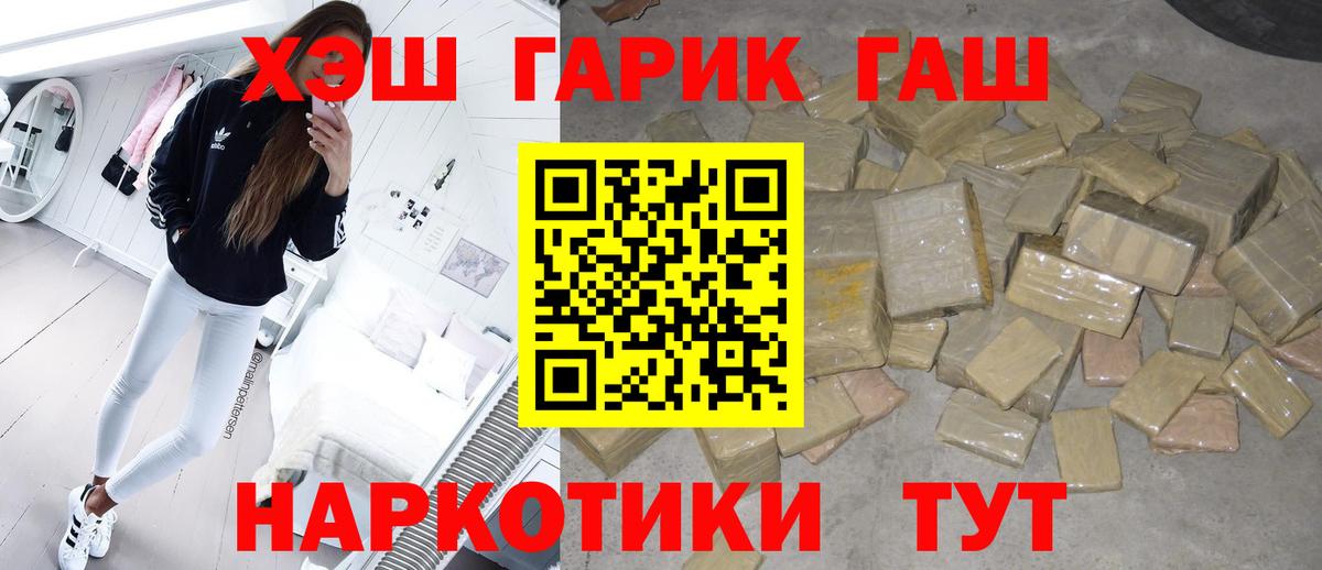 ГАШИШ Изолятор  ГАШИШ AMNESIA HAZE  Вход с VPN  Узловая 