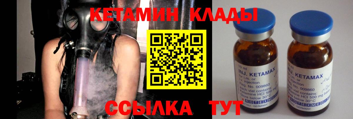 КЕТАМИН ketamine  Вход с VPN  Узловая 