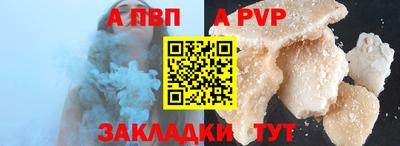ALPHA PVP Будённовск