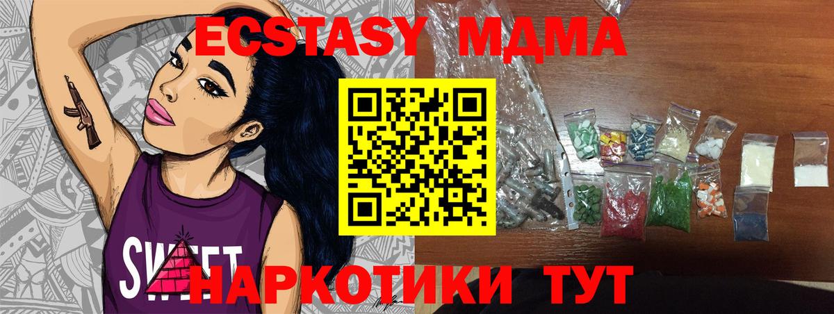 МДМА Molly  МДМА crystal  Вход с VPN  Узловая 