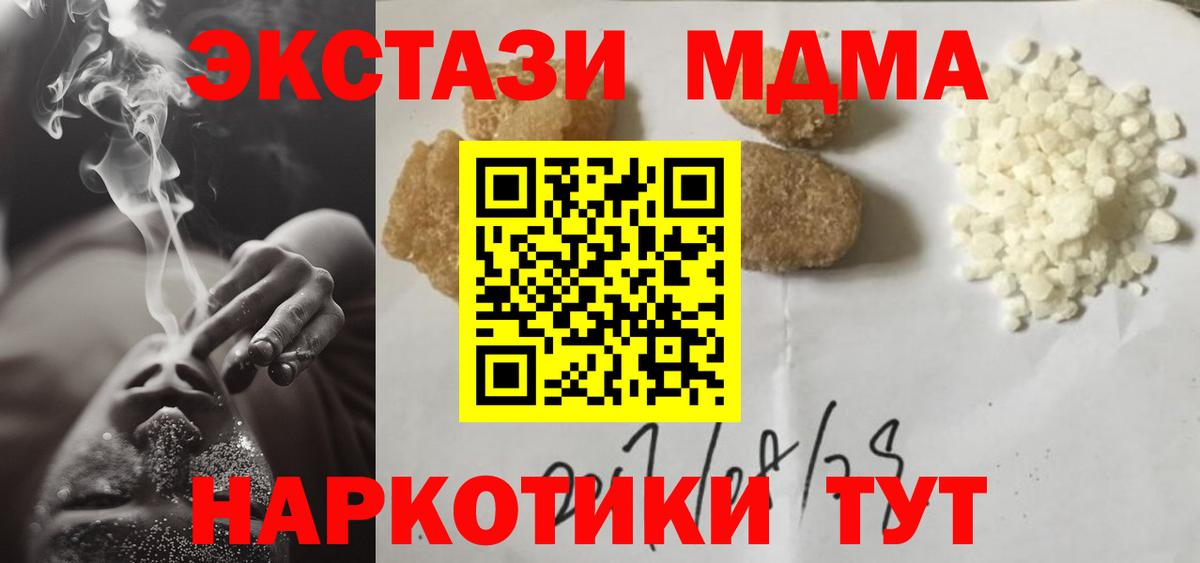 МДМА кристаллы Узловая