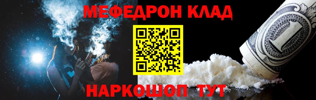 Узловая  Меф  Вход с VPN  Меф мука  Мефедрон 
