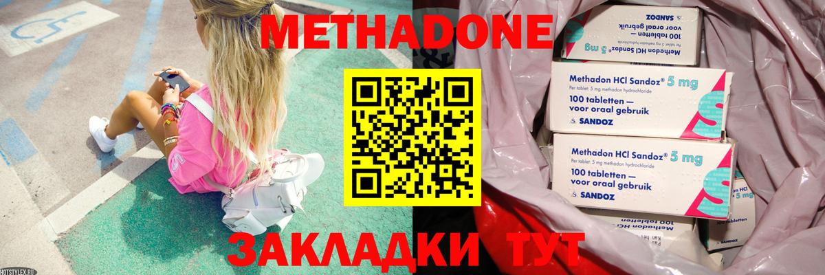 Узловая  Метадон VHQ  Вход с VPN 