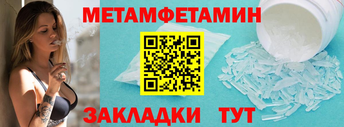 Узловая  МЕТАМФЕТАМИН Methamphetamine  Вход с VPN 