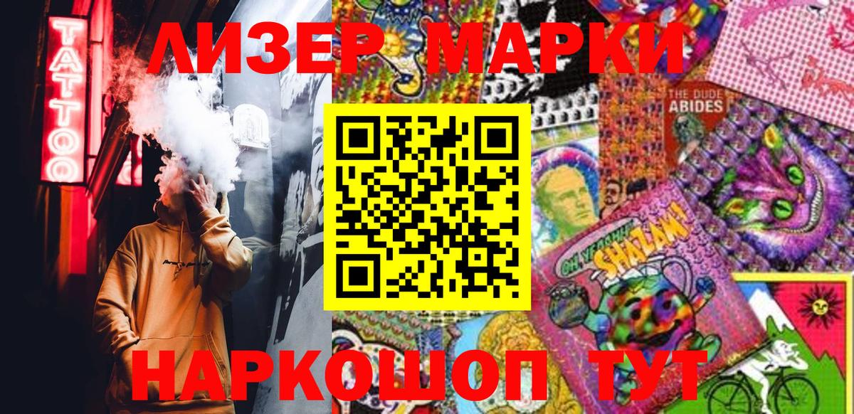 Марки NBOMe 1500мкг  Марки NBOMe 1500мкг  Марки NBOMe  Вход с VPN  Узловая 