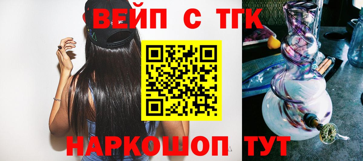 ТГК гашишное масло  ТГК вейп с тгк  Узловая  Вход с VPN 